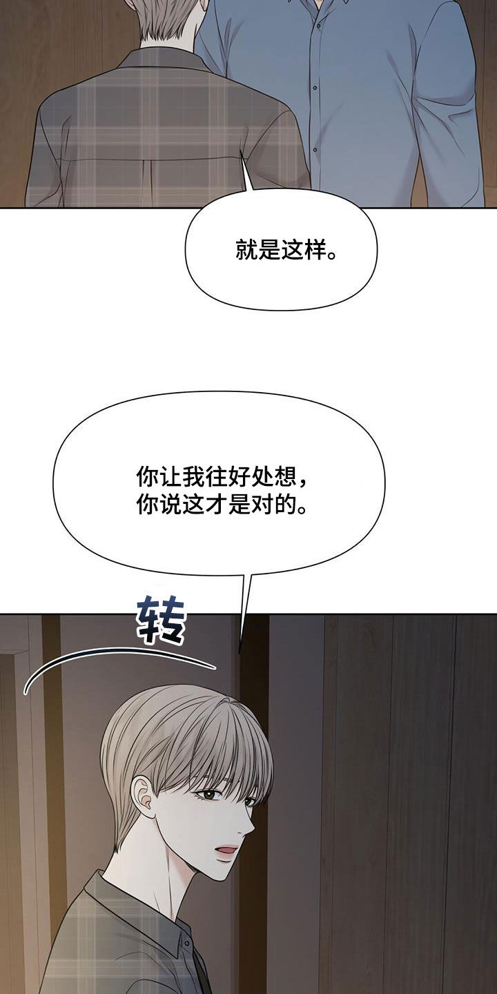 第40章：全都是放屁3