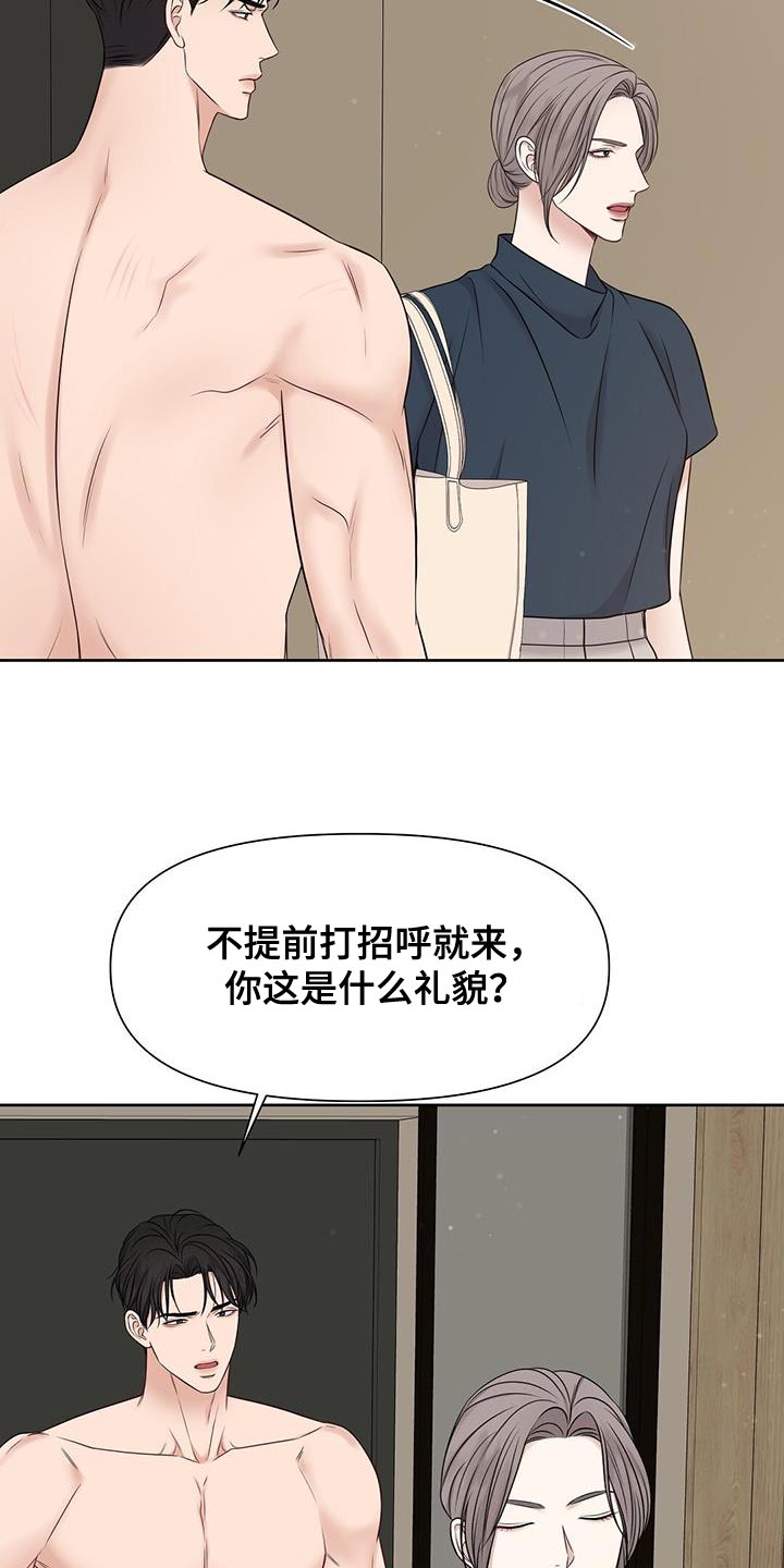第29章：不自在2