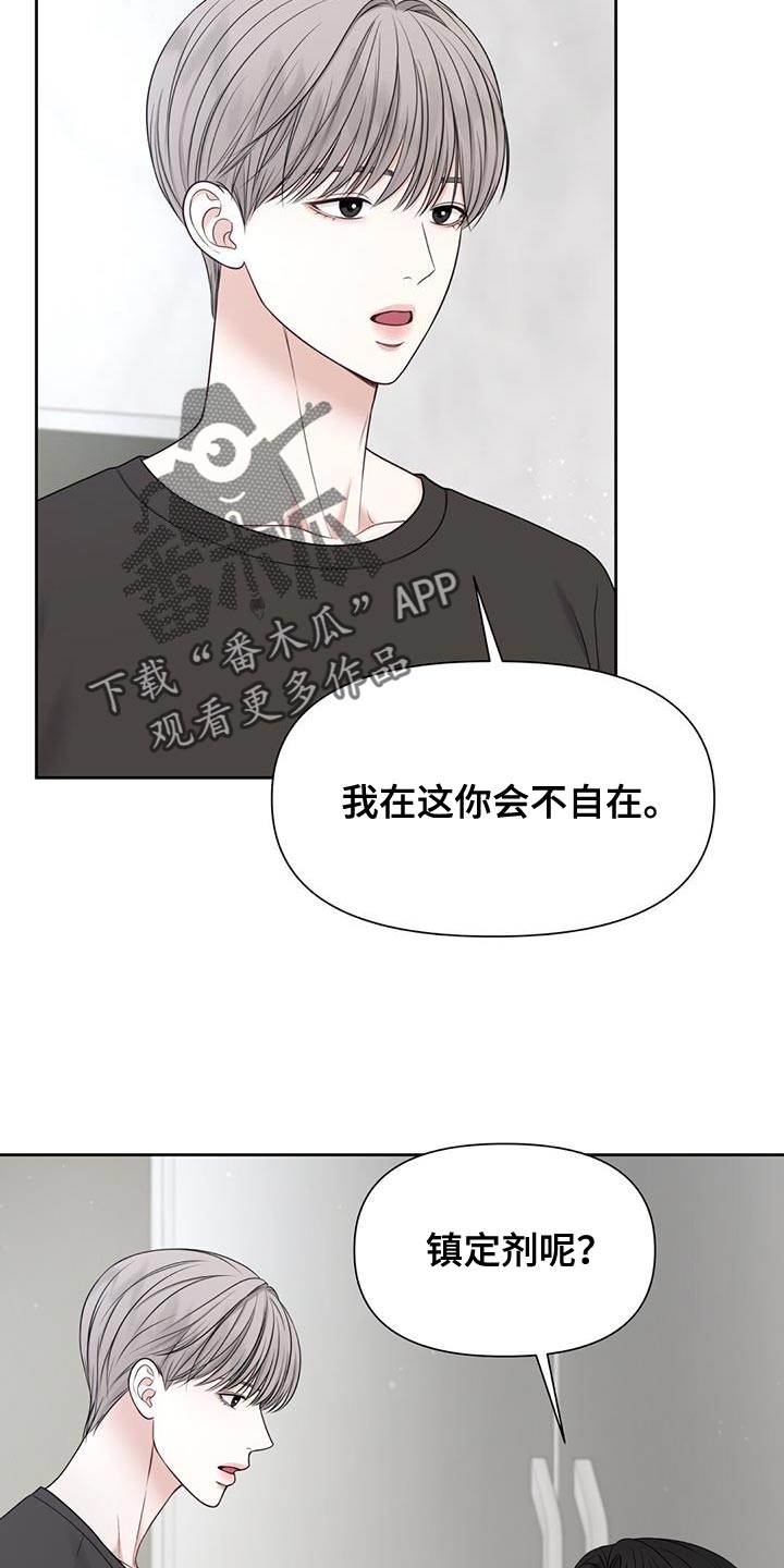 第26章：我有其他人了1