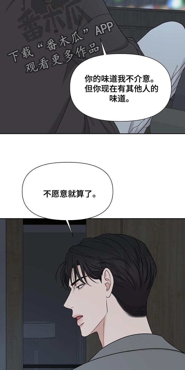 第25章：出去几天2
