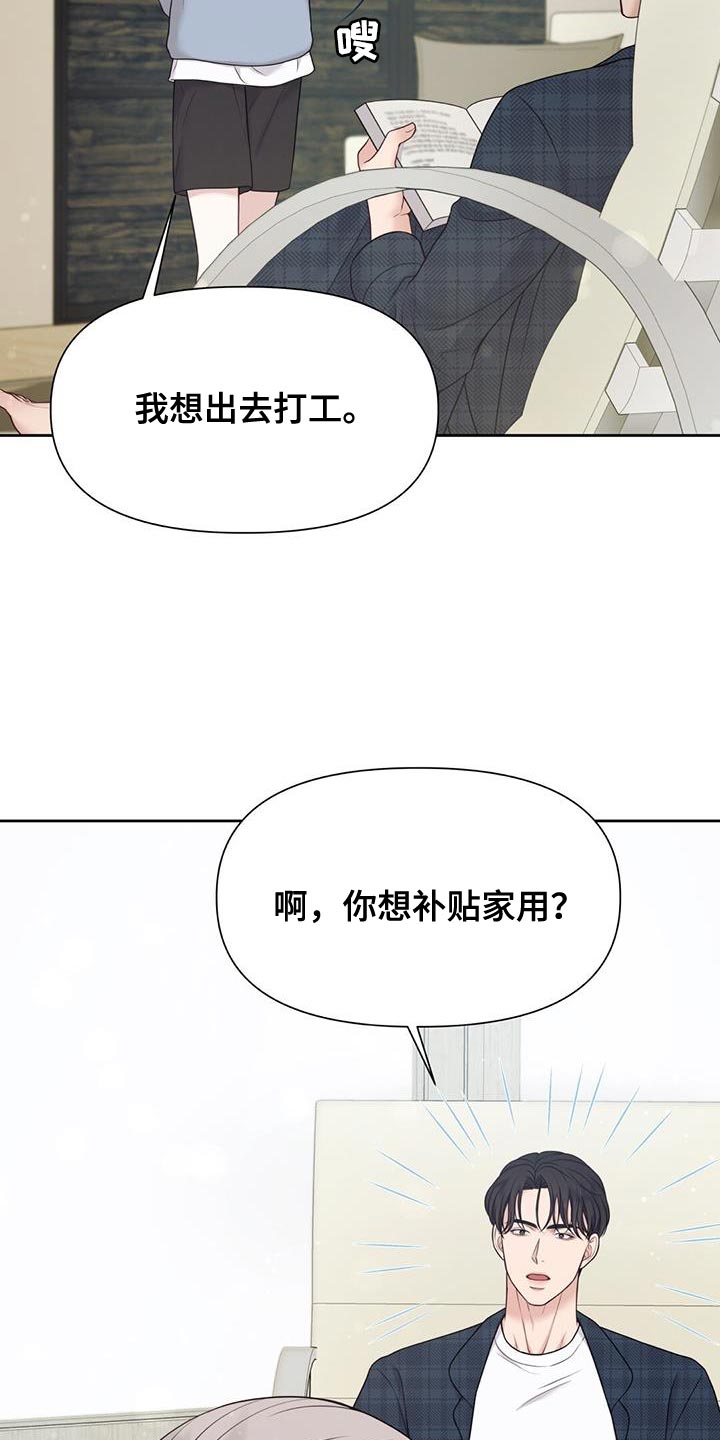 第20章：我想学1