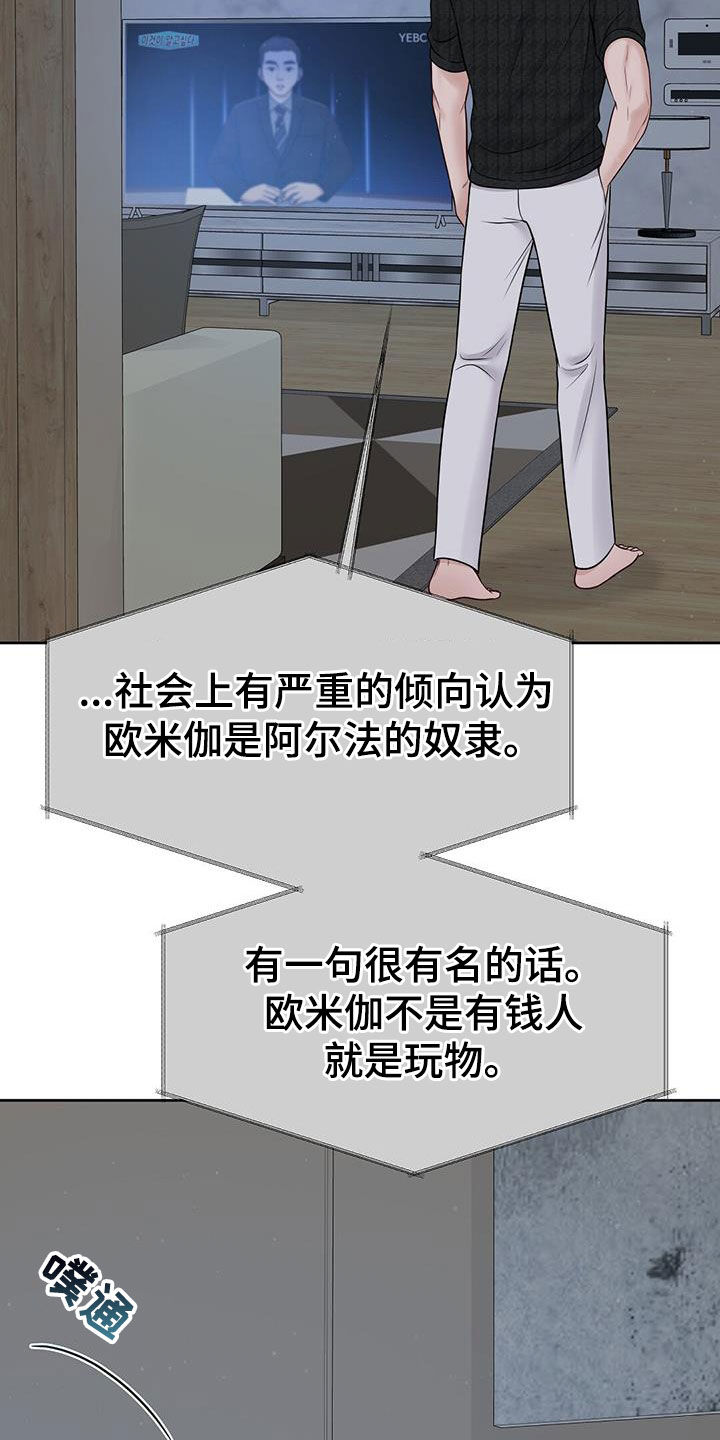 第33章：想都别想1