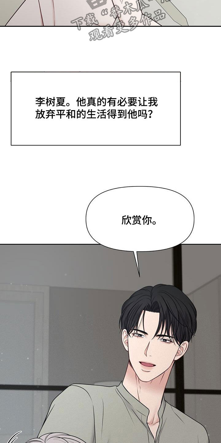 第35章：摊牌4