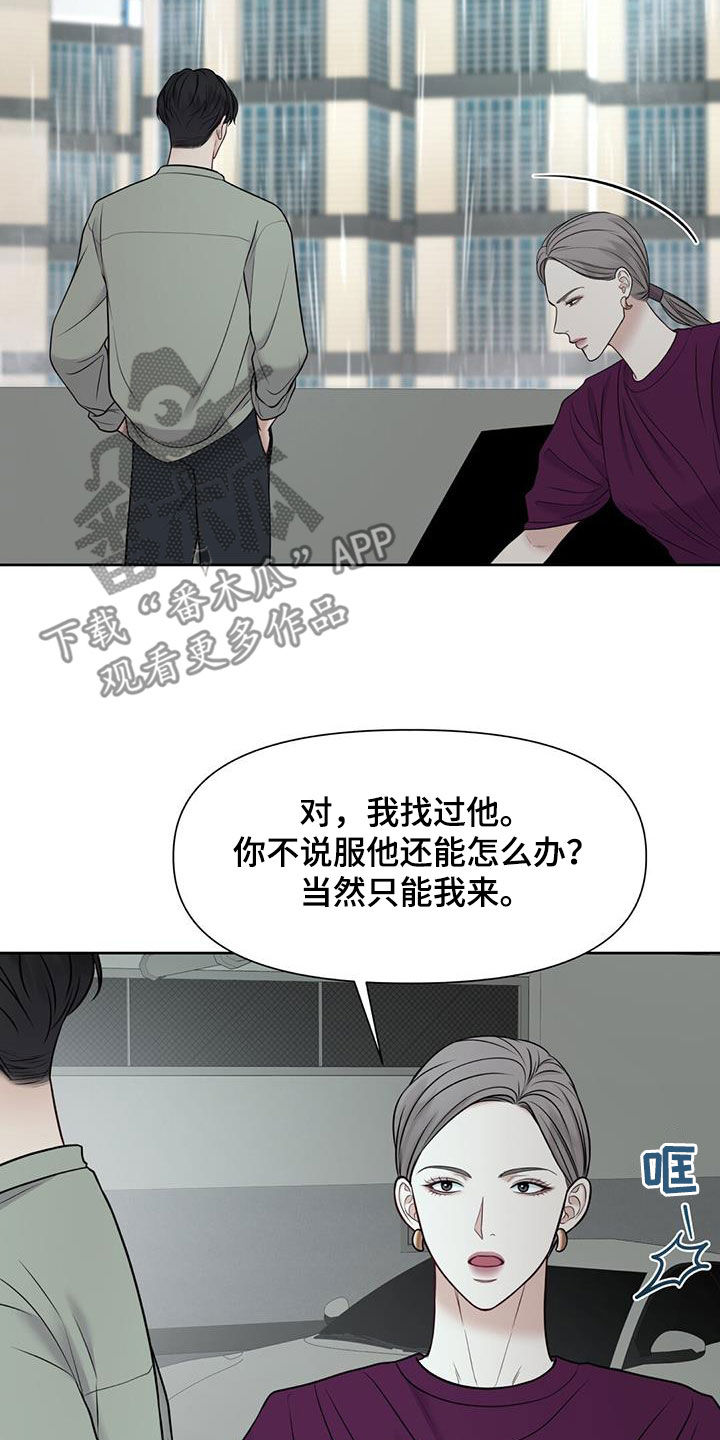 第34章：协商失败2
