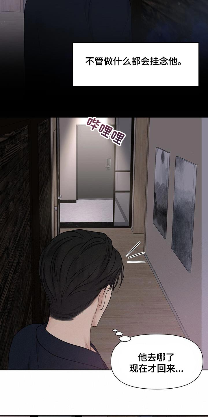 第25章：出去几天3