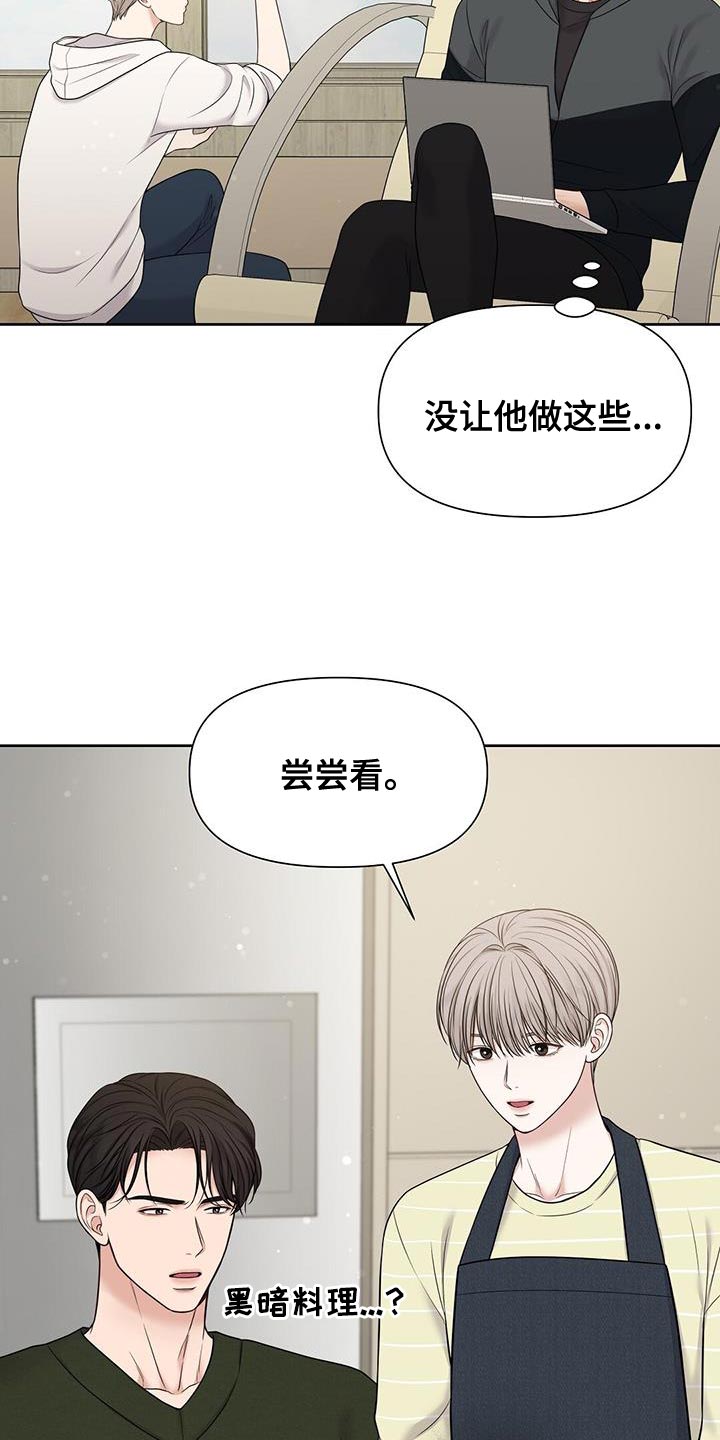 第23章：少管闲事1