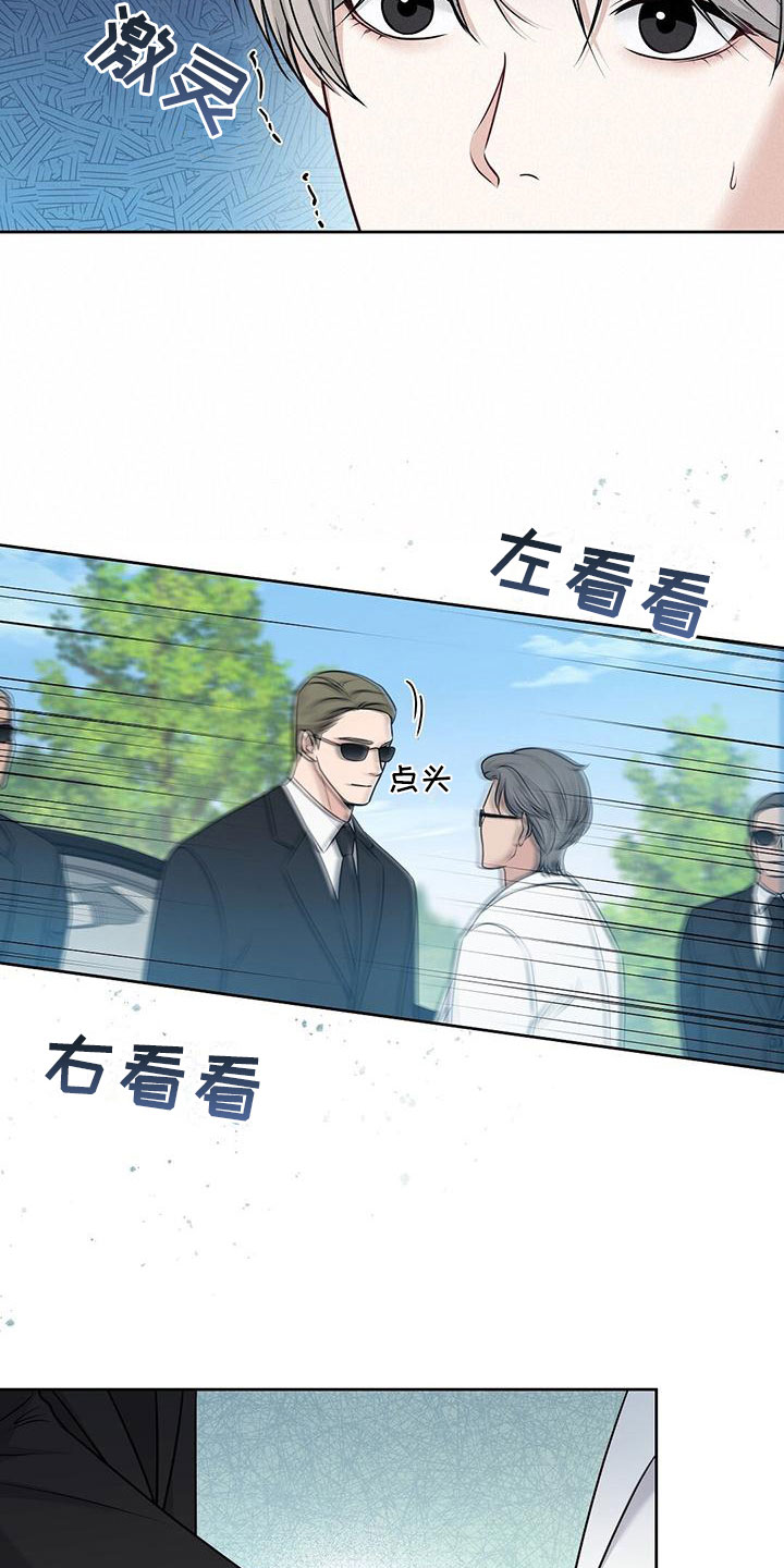 第2章：你是谁？2