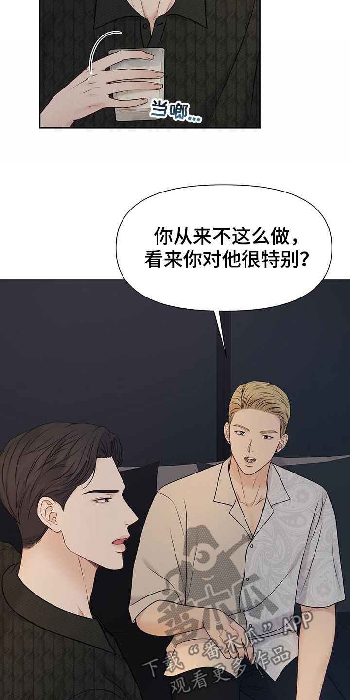 第32章：该死的嘴3
