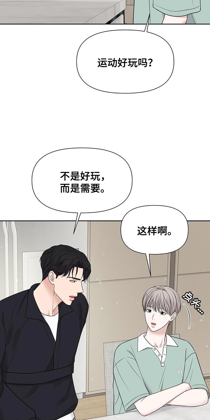 第29章：不自在1