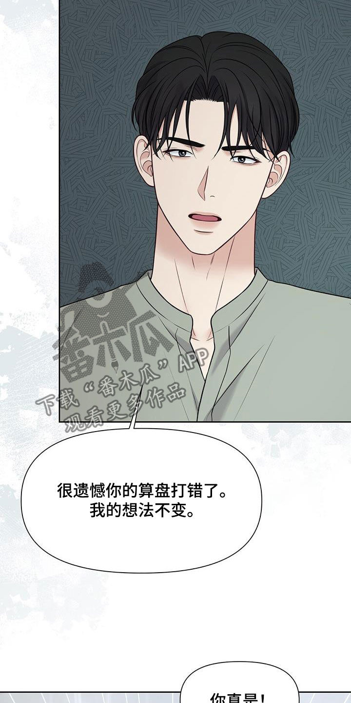 第34章：协商失败3