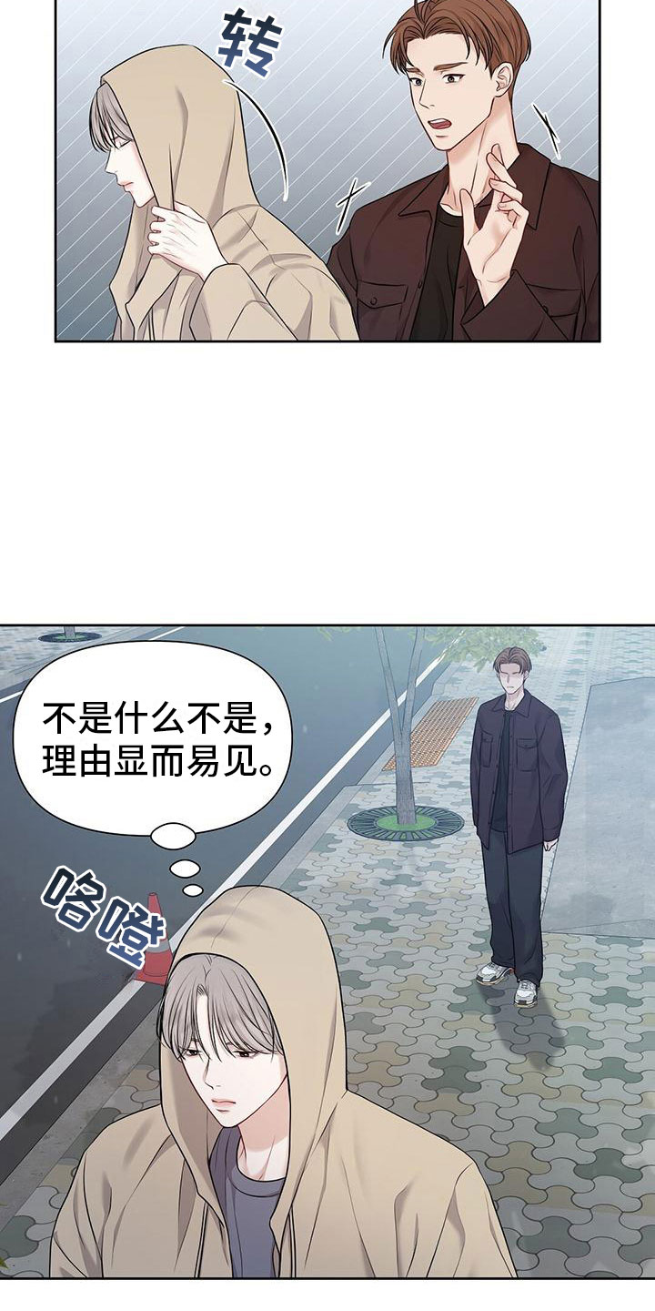 第5章：糟糕的想法1