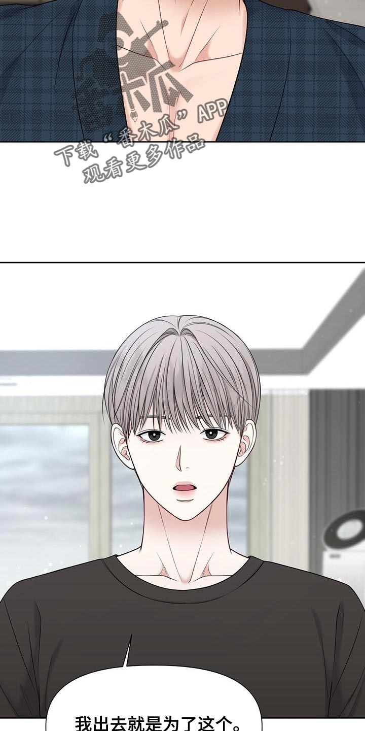 第26章：我有其他人了4