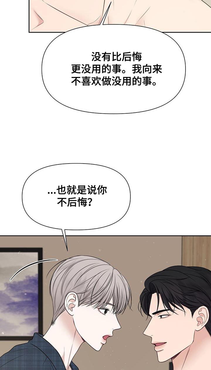 第28章：没什么不可以3