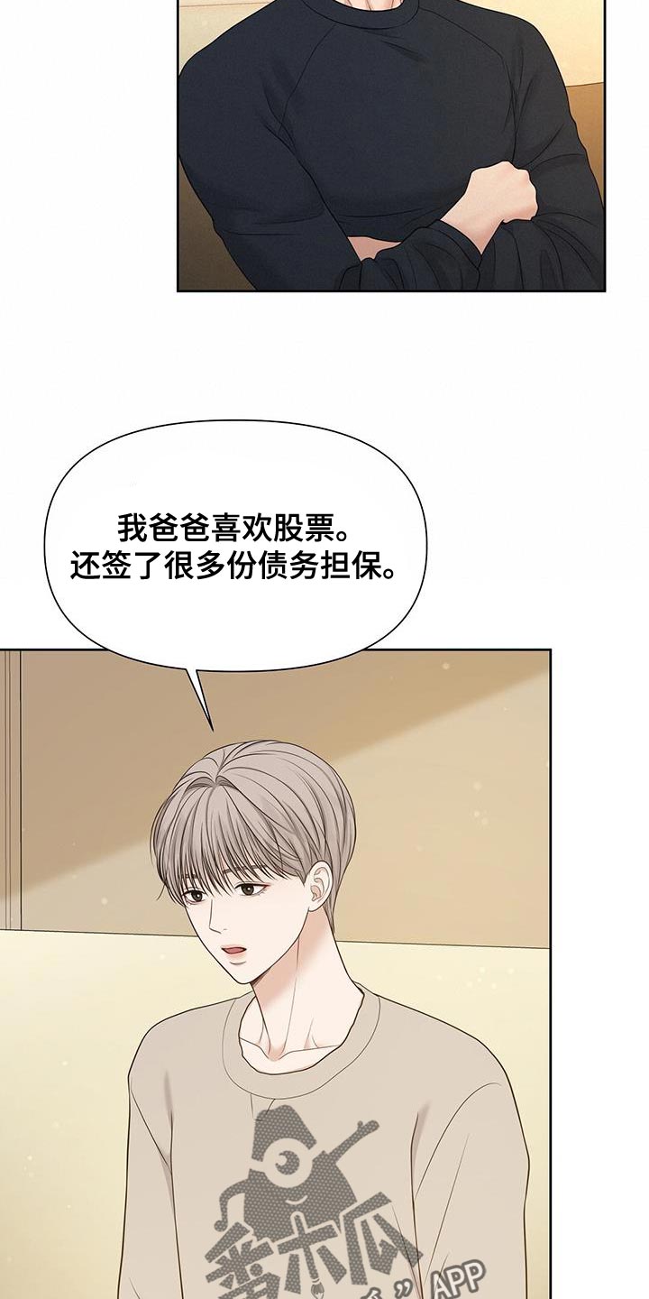 第19章：你不用操心2