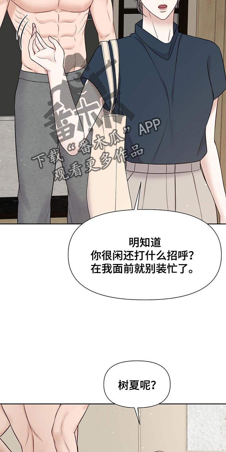 第29章：不自在3
