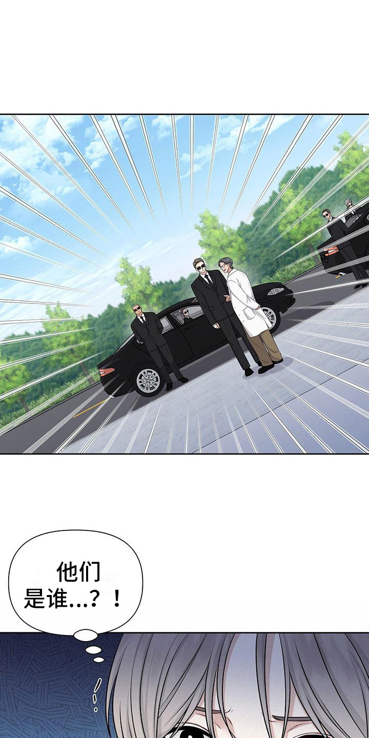 第2章：你是谁？1