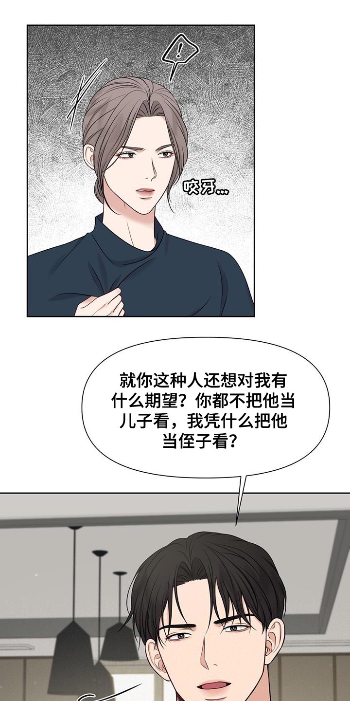 第31章：如果愿意2