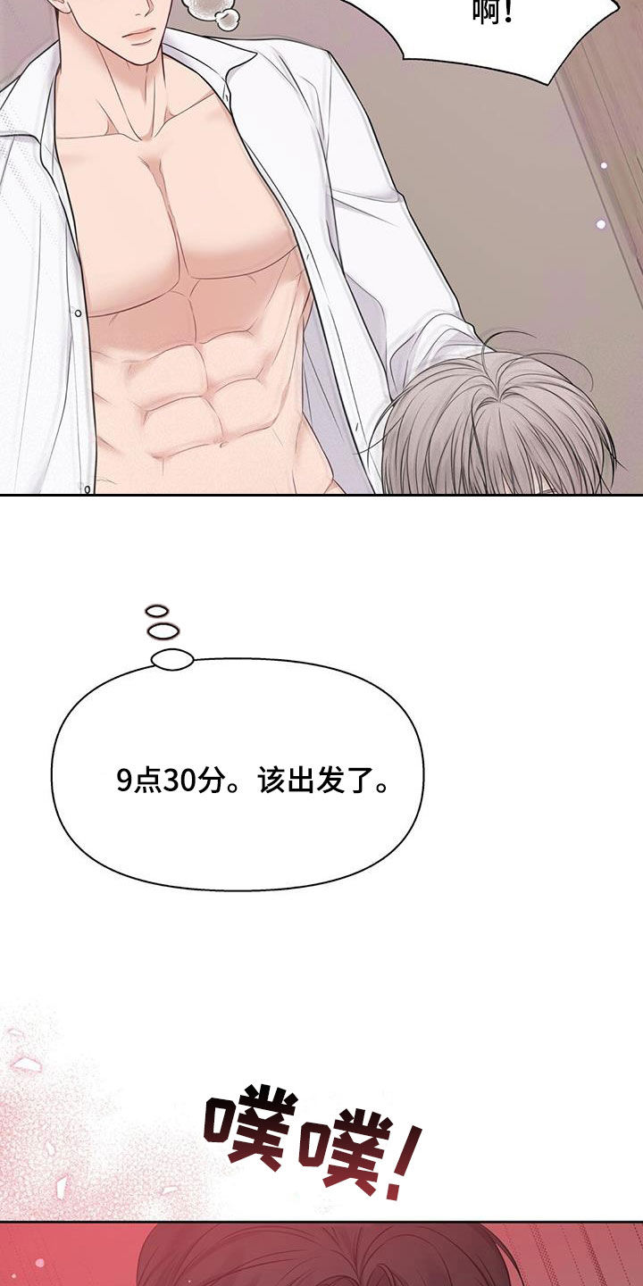 第41章：计划3