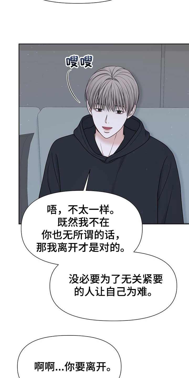 第33章：想都别想4