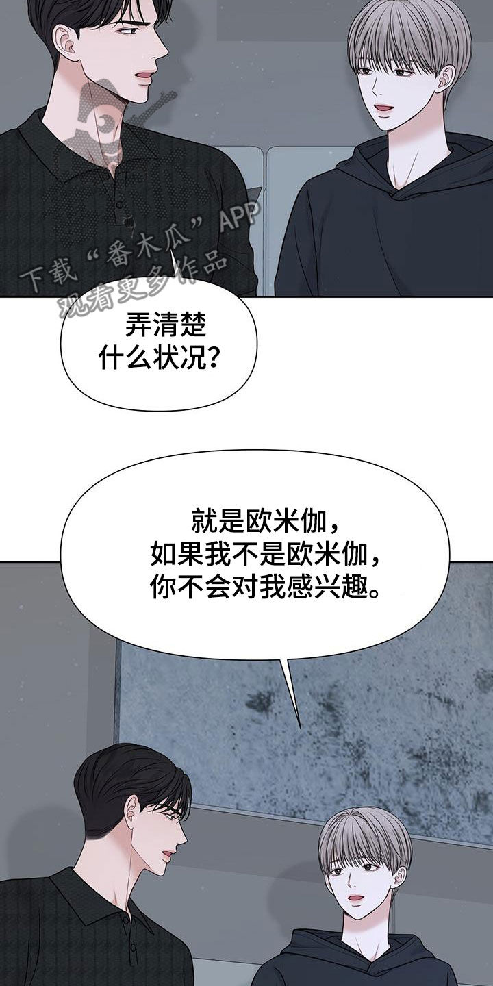 第33章：想都别想0