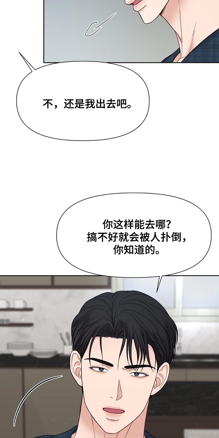 第26章：我有其他人了3