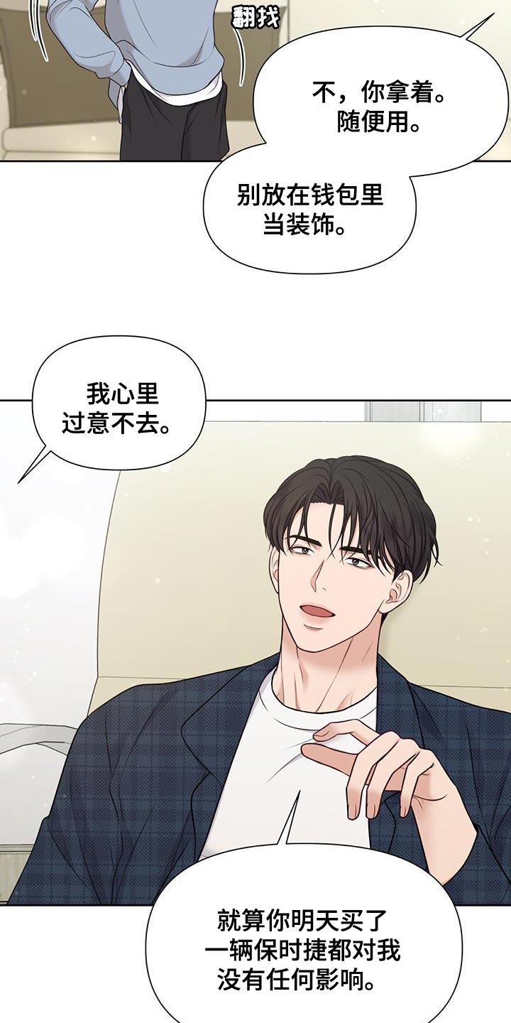 第20章：我想学4