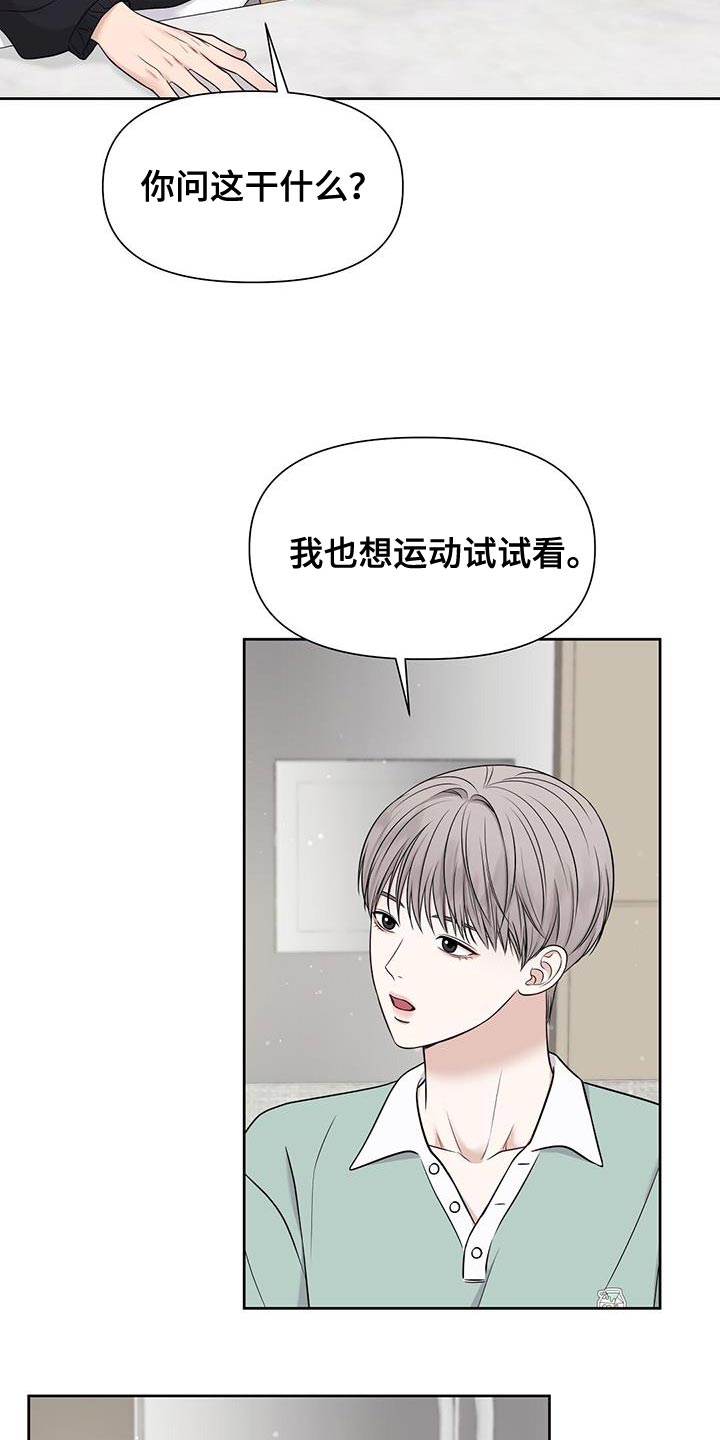 第29章：不自在2