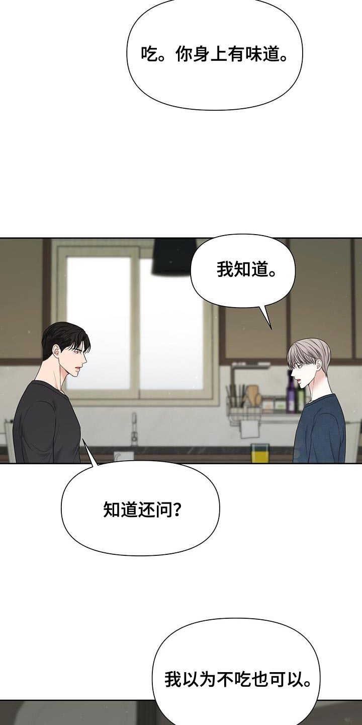 第24章：但你没说做不到4