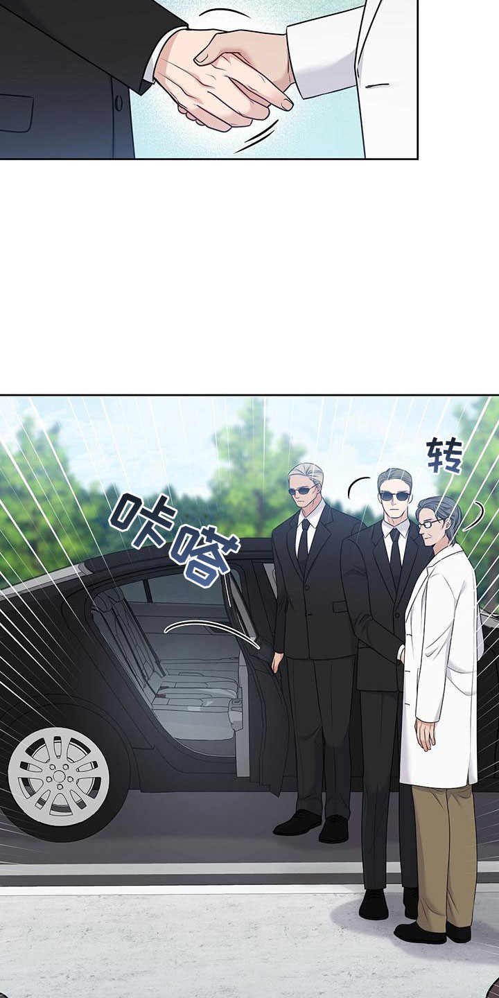 第2章：你是谁？3
