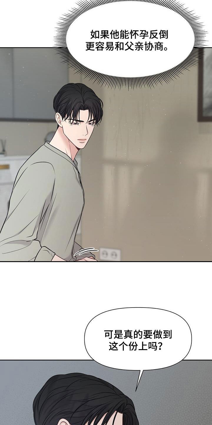 第35章：摊牌2