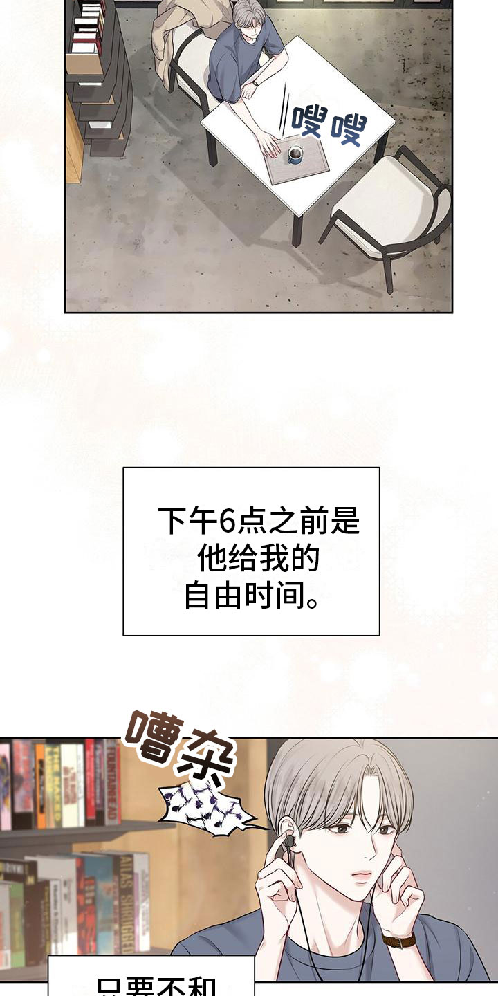 第5章：糟糕的想法4