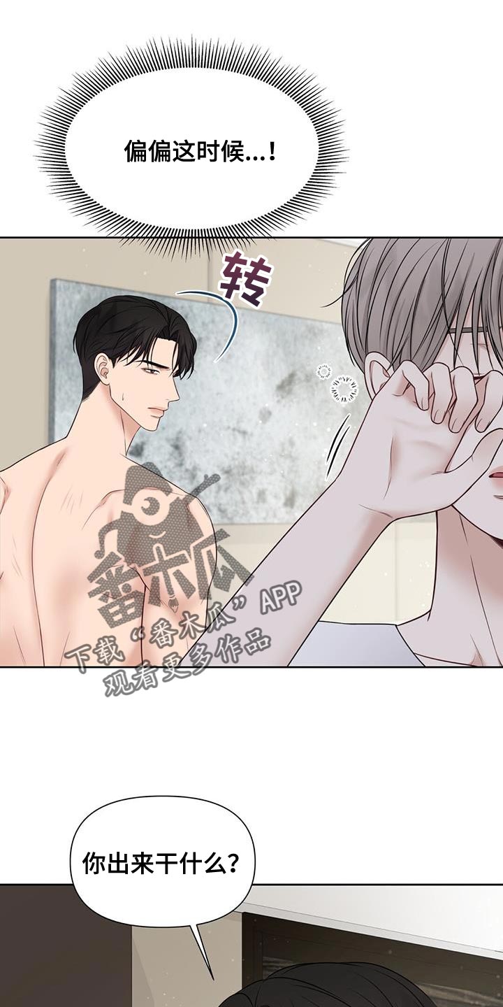 第30章：肮脏的手段0