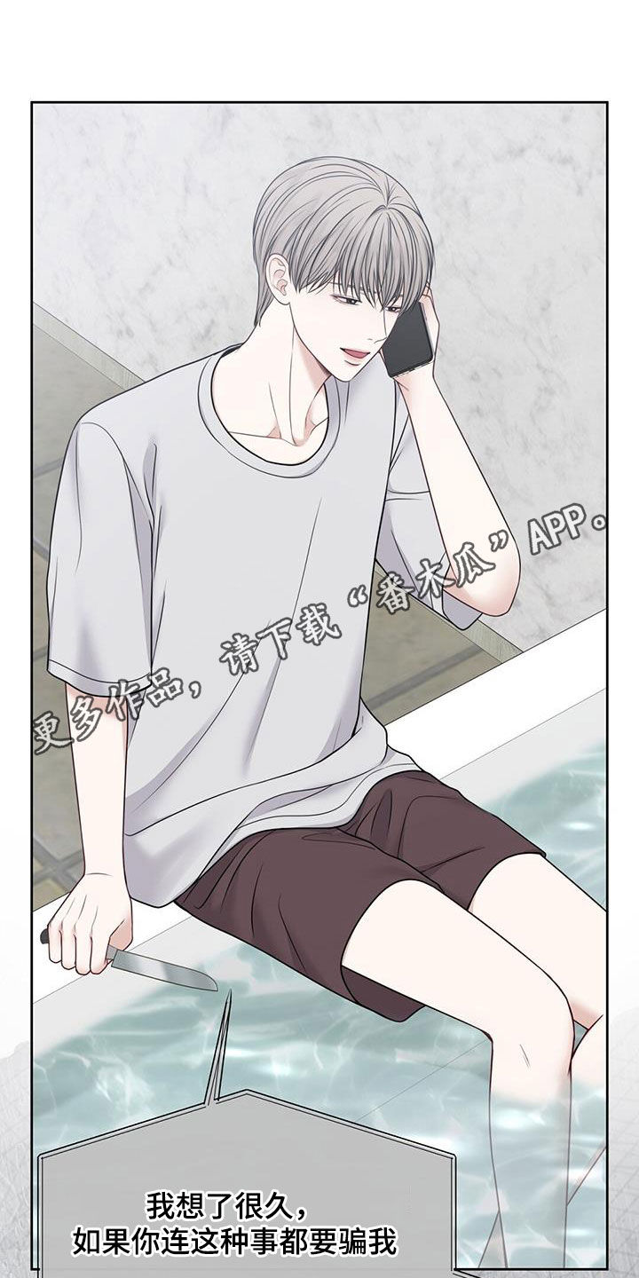 第42章：希望你不幸0