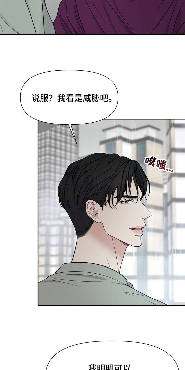 第34章：协商失败3
