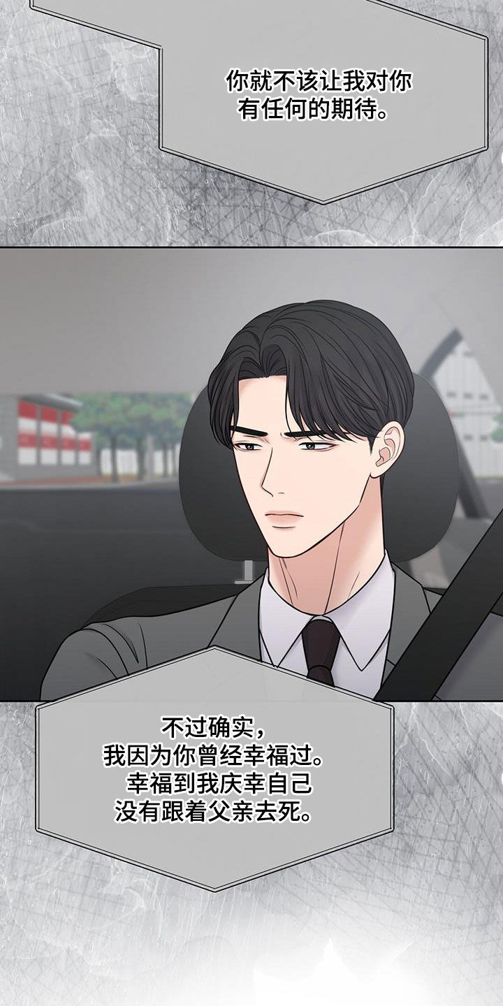 第42章：希望你不幸1