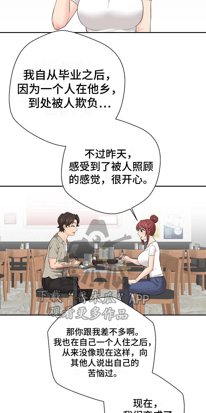 第15章：一起遮1