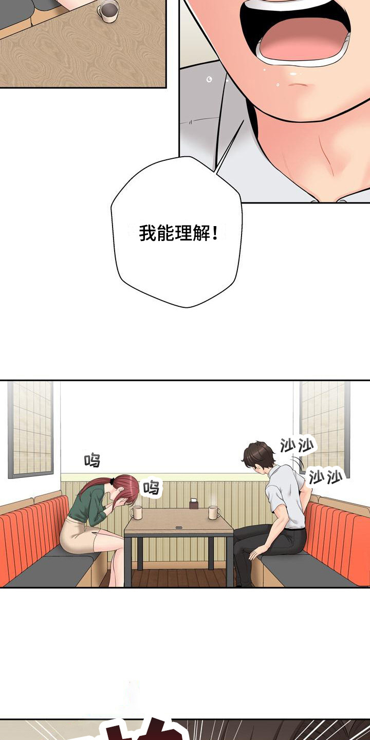 第13章：粉丝3