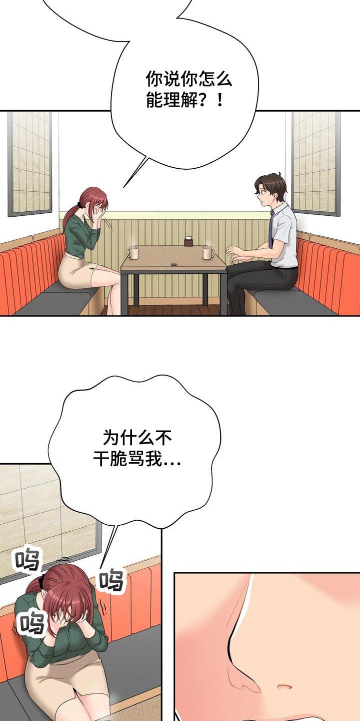 第13章：粉丝2