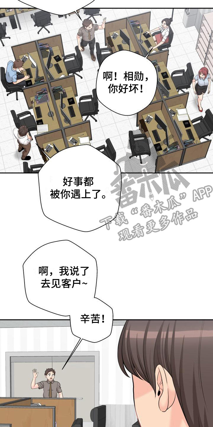 第11章：和往常一样1