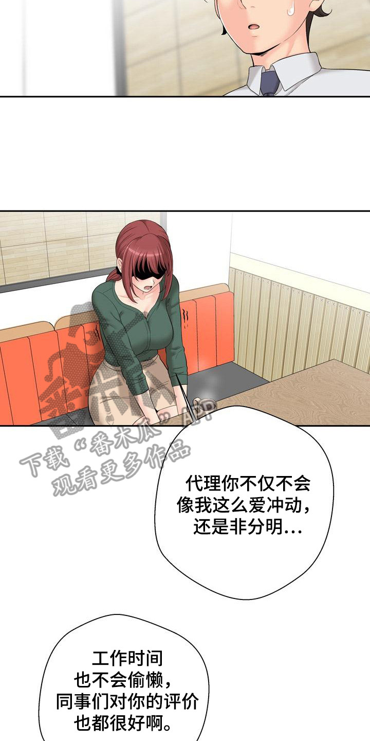 第13章：粉丝1
