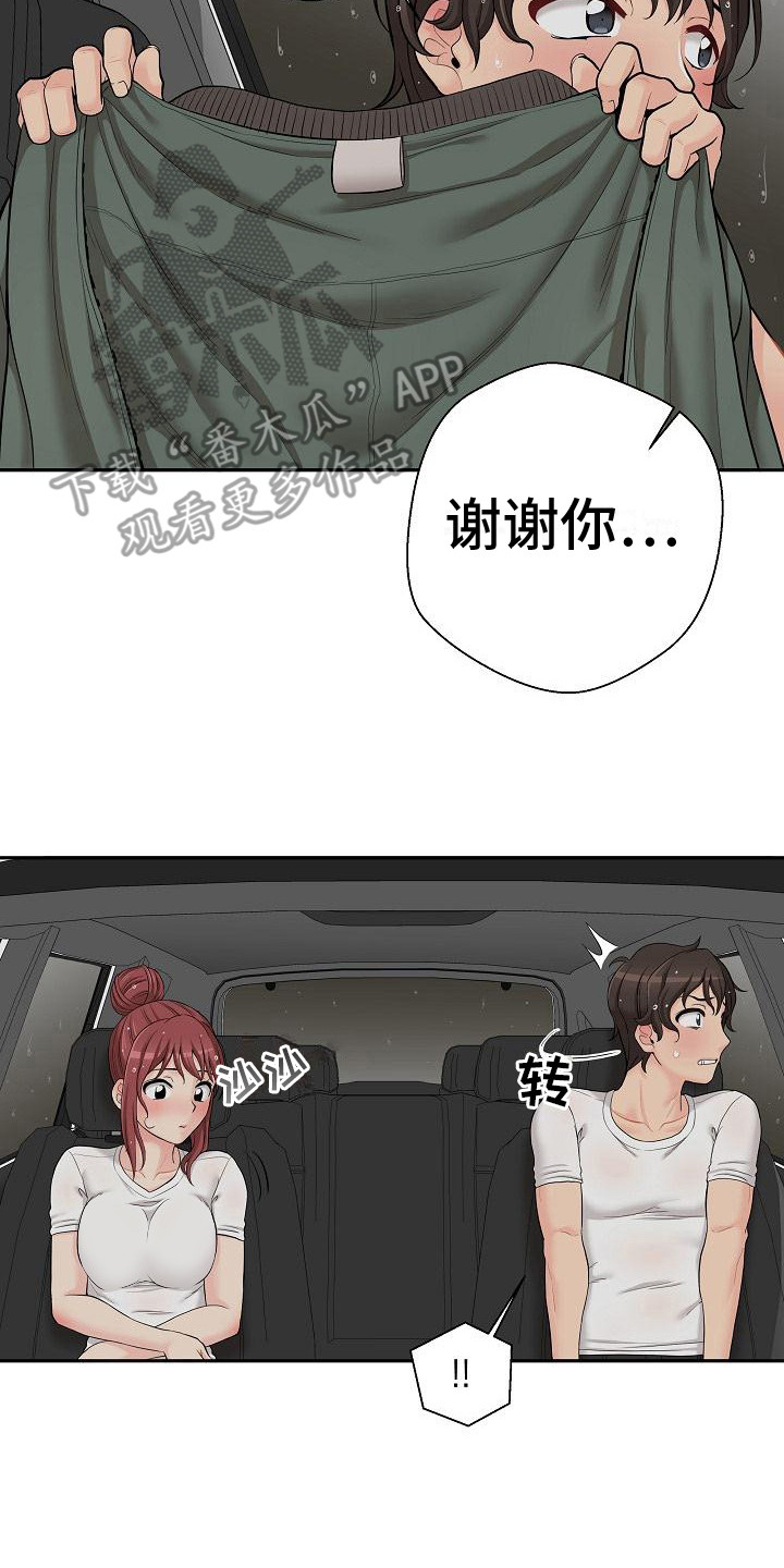 第16章：气氛1