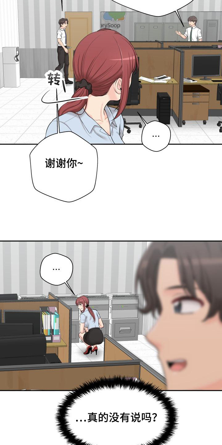 第11章：和往常一样3