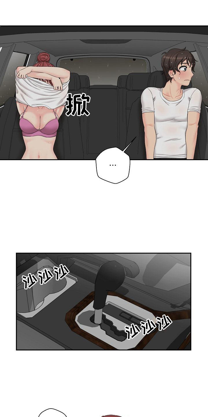 第16章：气氛2