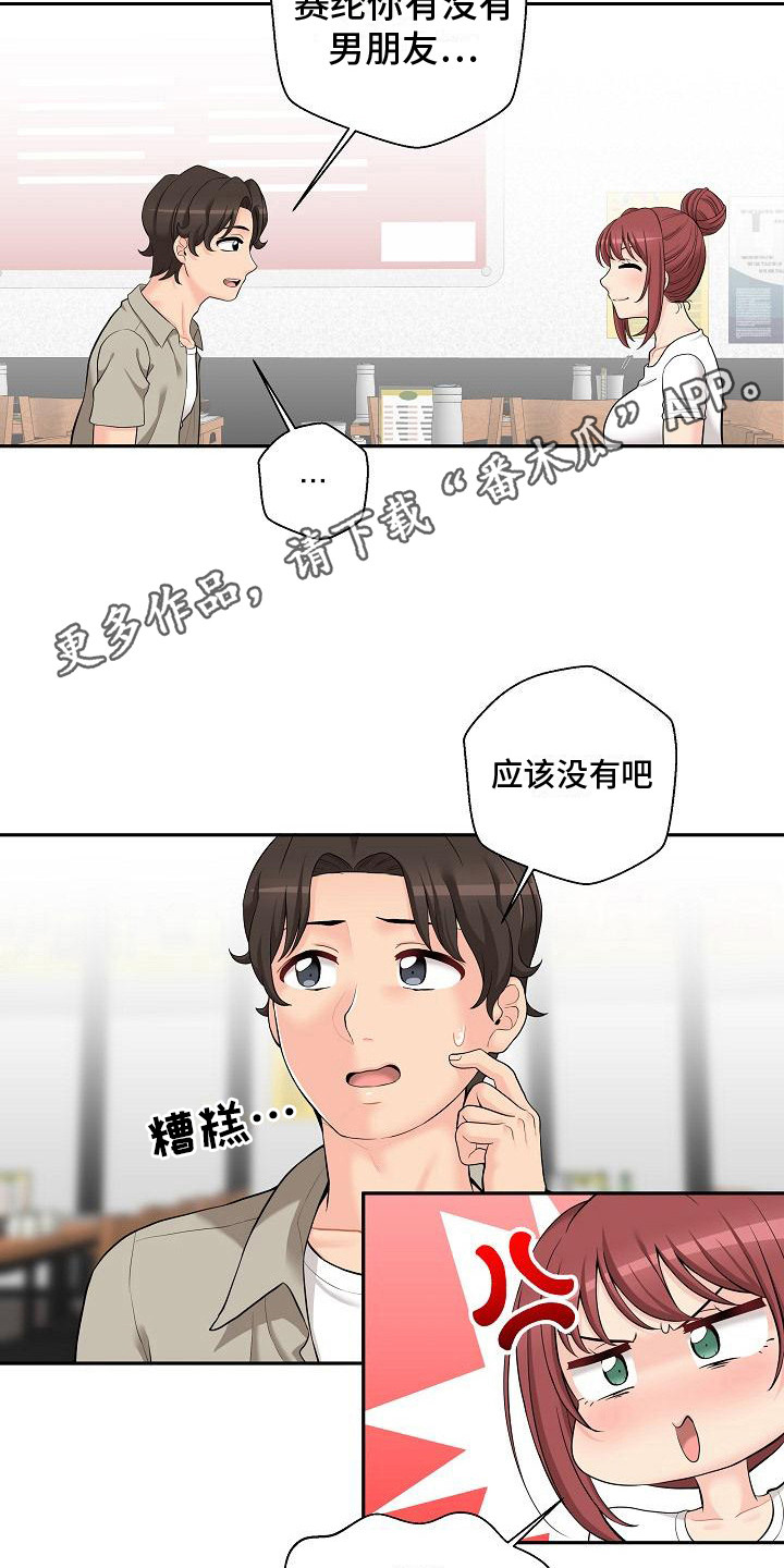 第15章：一起遮4