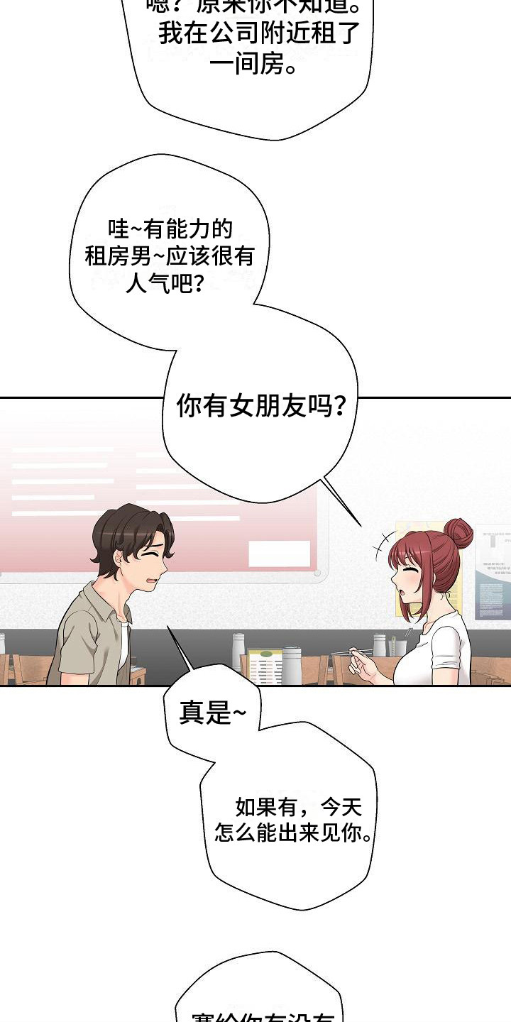 第15章：一起遮3