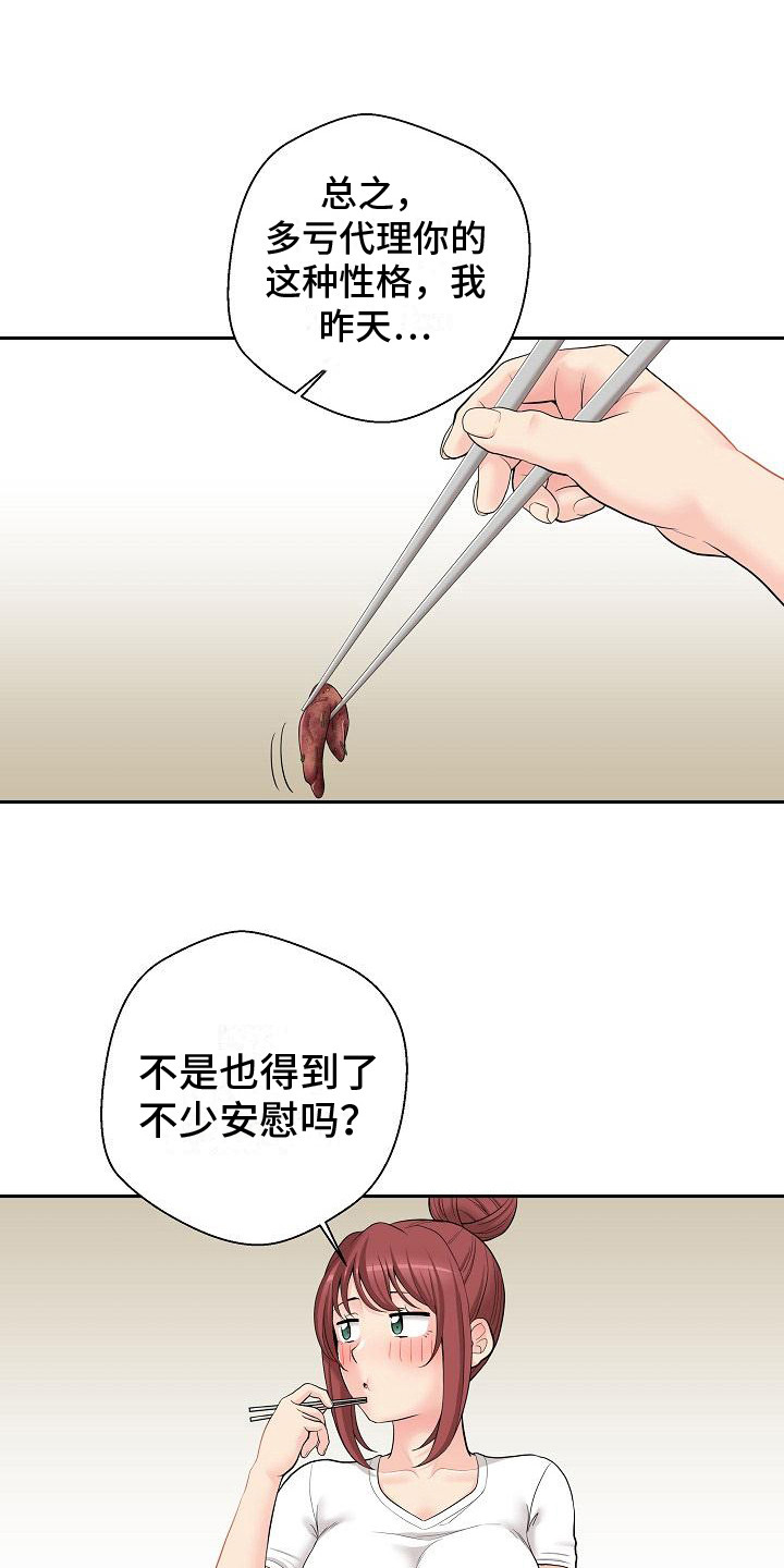 第15章：一起遮0