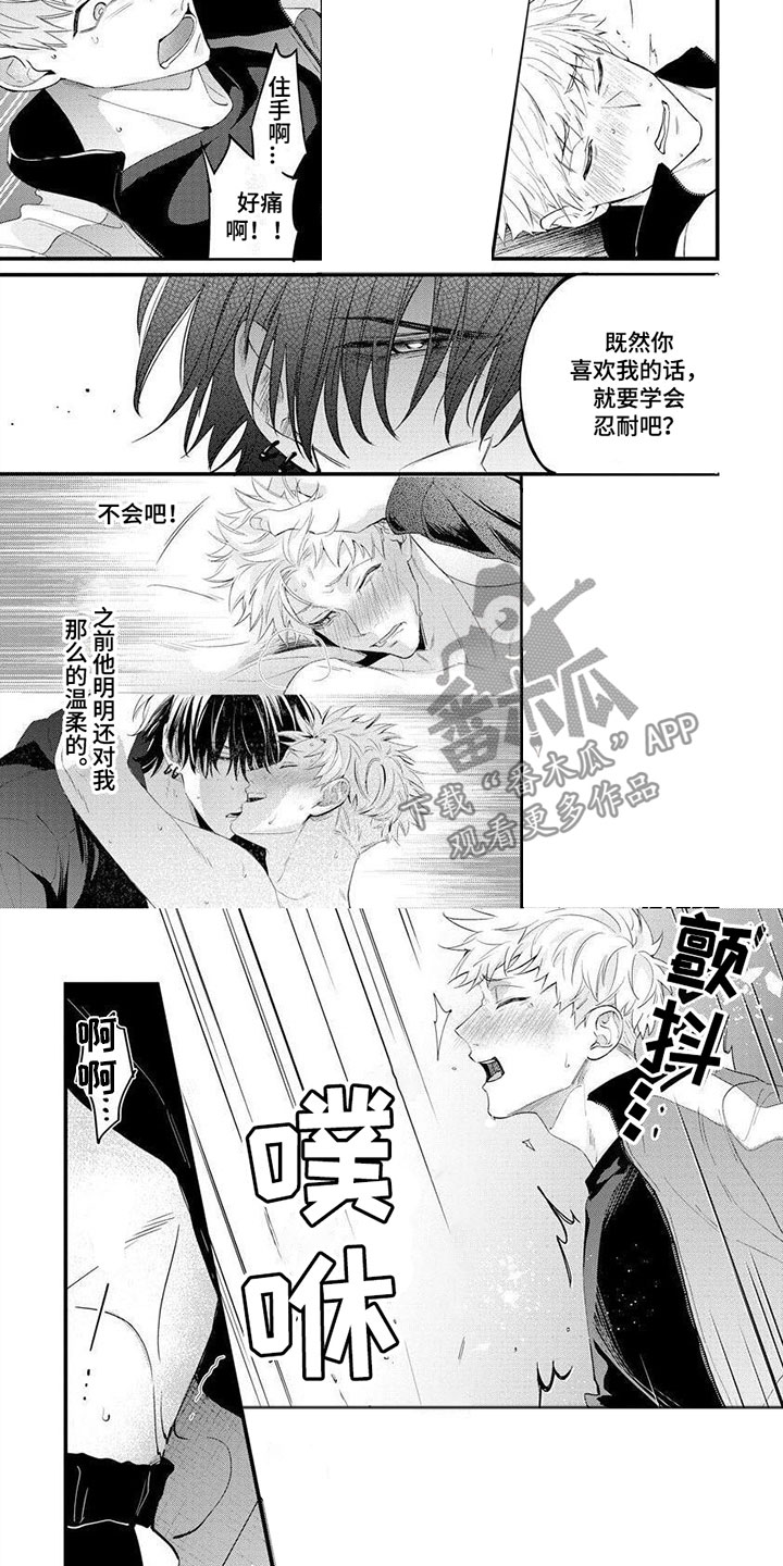 第9章：孤身一人3