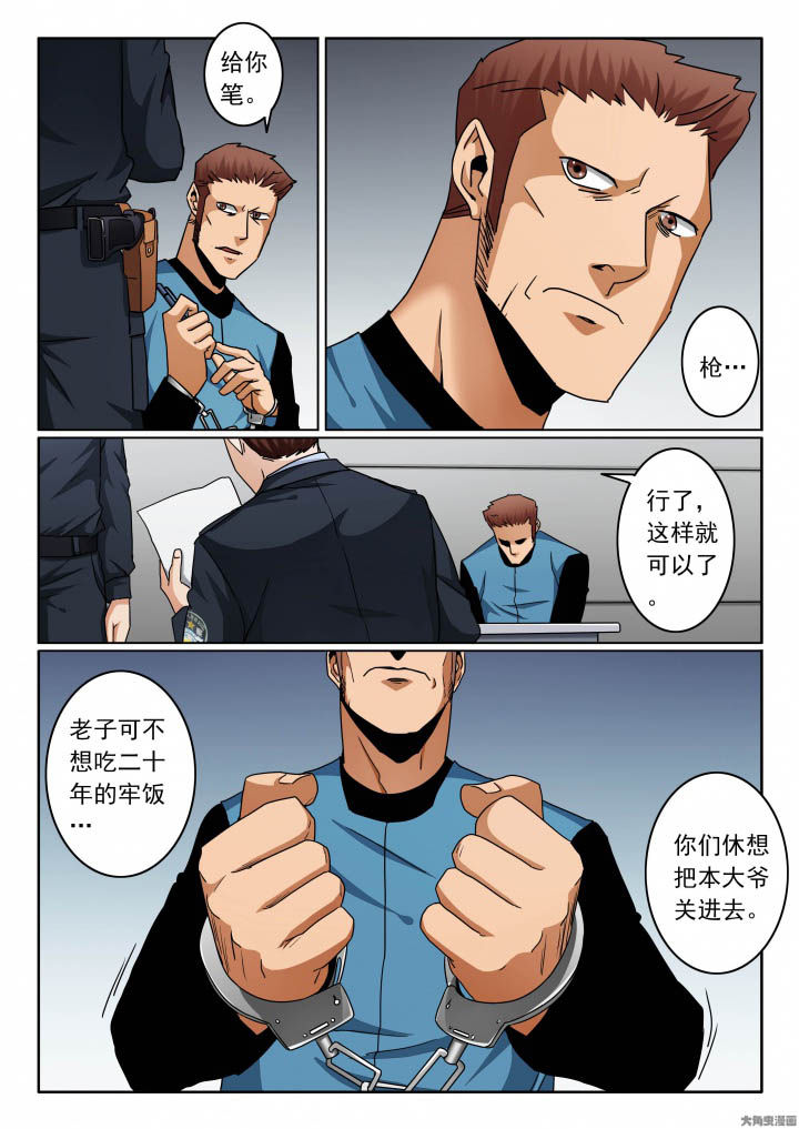第143章：越狱未果1