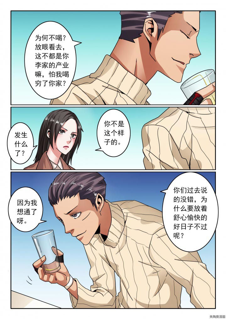 第116章：该这样一直堕落！？2