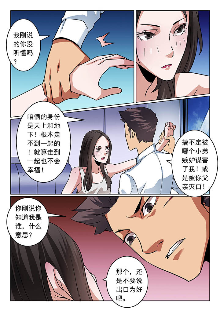 第36章：4